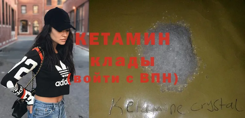 Кетамин ketamine  Приморск 